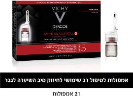 VICHY דרקוס אמינקסיל קליניקל- אמפולות לגברים לחיזוק סיב השערה 21 אמפולות
