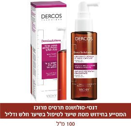 VICHY דנסי סולושנס תרסיס מרוכז לטיפול בשיער חלש ודליל 100 מ"ל