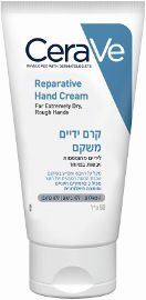 CERAVE קרם ידיים משקם לעור יבש במיוחד 50 מ"ל