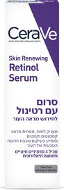 CERAVE סרום עם רטינול לחידוש מראה העור 30 מ"ל