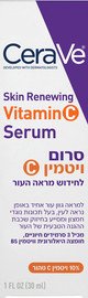 CERAVE סרום ויטמין C לחידוש מראה העור 30 מ"ל