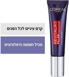 L'OREAL PARIS REVITALIFT FILLER קרם עיניים לכל הפנים 30 מ''ל