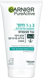 GARNIER PURE ACTIVE סבון פנים חימר 3 פעולות ב1 150 מ"ל
