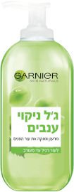 GARNIER PURE ACTIVE ג'ל ניקוי לפנים - ענבים 200 מ"ל