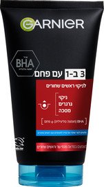 GARNIER PURE ACTIVE ניקוי פנים 150 מ"ל