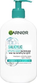 GARNIER PURE ACTIVE סבון פנים עם חומצה סליצילית לניקוי עדין 250 מ"ל
